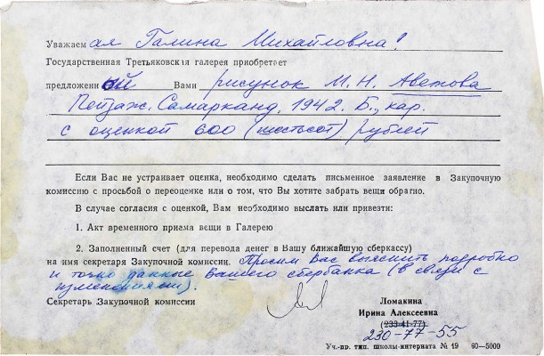 Аветов Михаил Никитич. Пейзаж. Самарканд